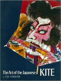 The Art of the Japanese Kite Paperback – 1 Jan 1980 by Tal Streeter (Author) - Antikvarisk bok.