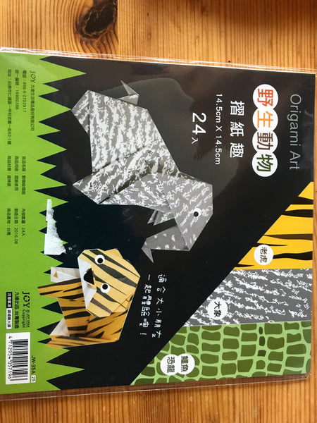 Origami-paperi eläinaiheilla (norsu, tiikeri, krokotiili) (oma tuonti Taiwanista/Japanista)